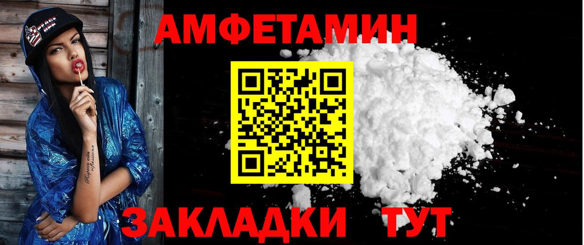 Амфетамин 98% Артёмовский