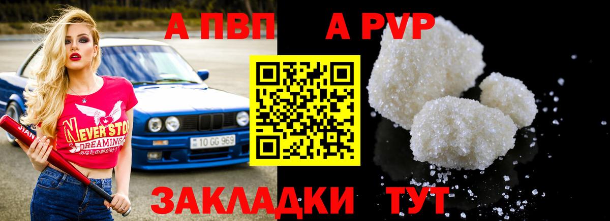 Alpha PVP мука  Альфа ПВП мука  Вход с VPN  A PVP СК  Артёмовский 