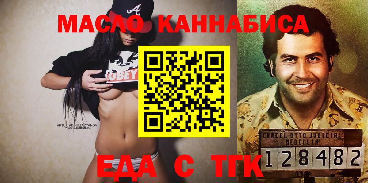 Canna-Cookies конопля Артёмовский
