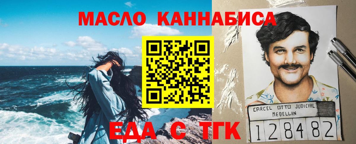 Артёмовский  Canna-Cookies марихуана  Вход с VPN 