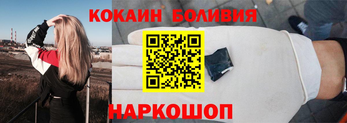 КОКАИН Колумбийский  Вход с VPN  Кокаин Перу  Артёмовский 