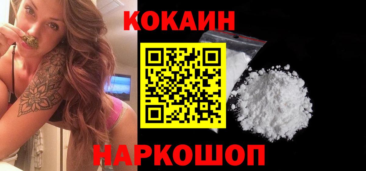 Кокаин Перу Артёмовский