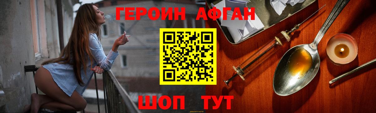 ГЕРОИН герыч Артёмовский