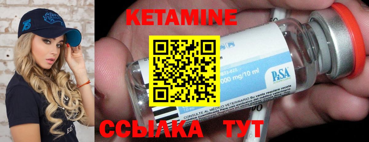 КЕТАМИН ketamine Артёмовский
