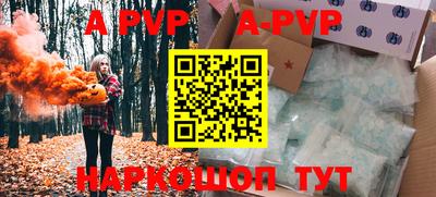 apvp Тула