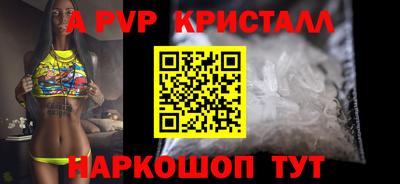 apvp Тула
