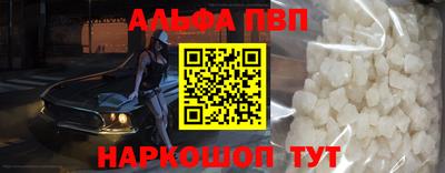 apvp Тула