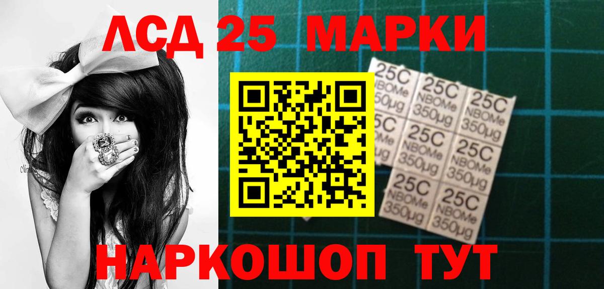ЛСД экстази ecstasy Артёмовский