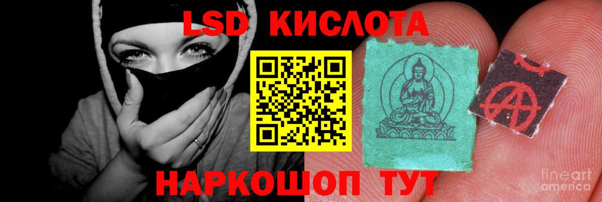 Артёмовский  Лсд 25 экстази кислота  LSD-25 экстази ecstasy  Вход с VPN 