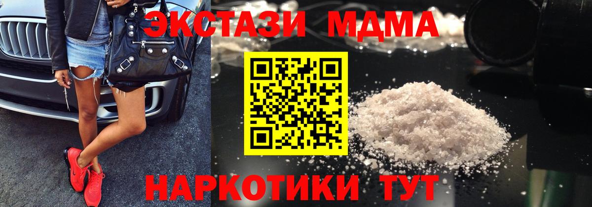 MDMA Molly Артёмовский