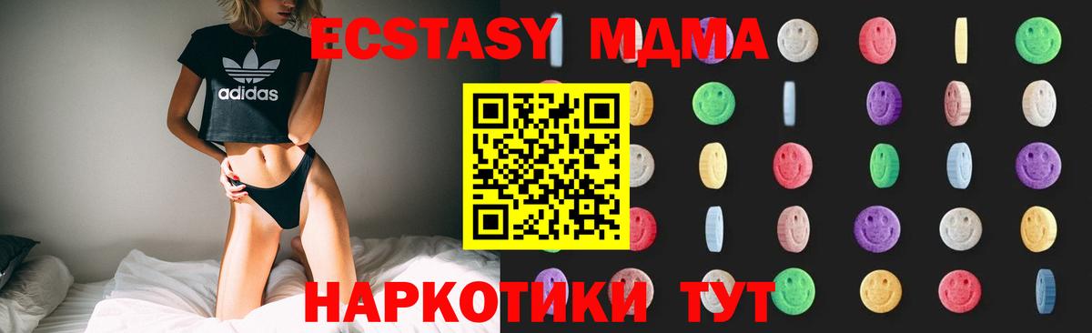 MDMA молли  MDMA VHQ  Вход с VPN  Артёмовский 