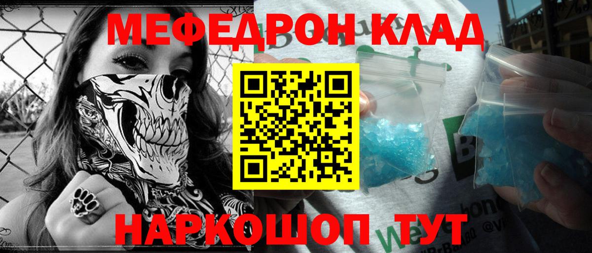 МЯУ-МЯУ кристаллы  Вход с VPN  Меф VHQ  хочу наркоту  OMG маркетплейс  МЕФ  Артёмовский 