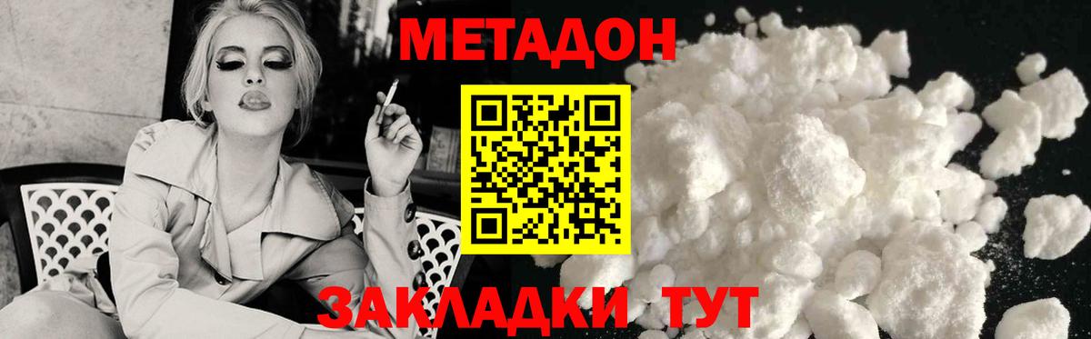 Артёмовский  Метадон VHQ  Вход с VPN  МЕТАДОН мёд 