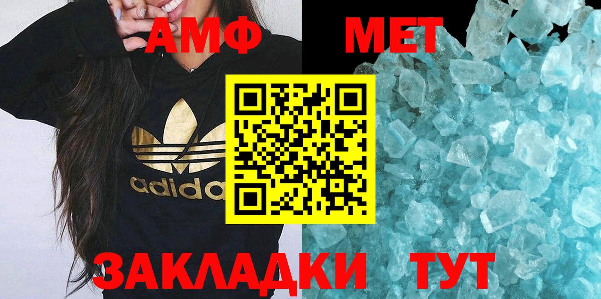 Артёмовский  МЕТАМФЕТАМИН винт  Вход с VPN  МЕТАМФЕТАМИН винт 