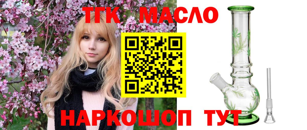 Артёмовский  ТГК гашишное масло  Вход с VPN 